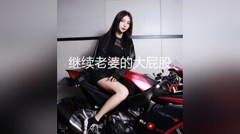 继续老婆的大屁股