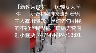 [MP4/ 939M] 激情淫乱性派 性感小骚货体验多人群p乱交，光听这个声音就受不了了，超顶身材极度淫骚