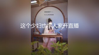 这个少妇也学人家开直播