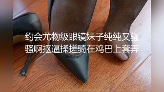 约会尤物级眼镜妹子纯纯又骚骚啊抠逼揉搓骑在鸡巴上套弄