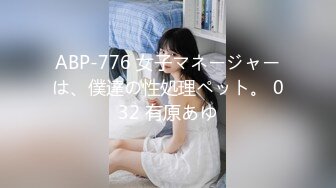 ABP-776 女子マネージャーは、僕達の性処理ペット。 032 有原あゆ