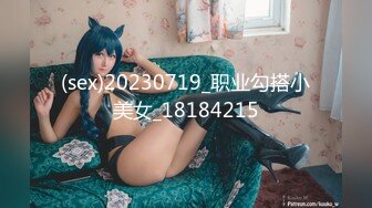 (sex)20230719_职业勾搭小美女_18184215