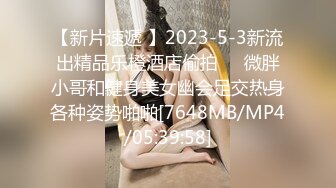 【新片速遞 】2023-5-3新流出精品乐橙酒店偷拍❤️微胖小哥和健身美女幽会足交热身各种姿势啪啪[7648MB/MP4/05:39:58]