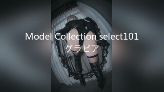 Model Collection select101グラビア