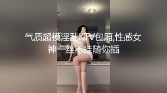 气质超模淫乱KTV包厢,性感女神一丝不挂随你插