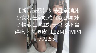 【新片速遞】 外表甜美清纯小女友在家吃鸡口爆吞精 妹子精液在嘴里好玩吗 都不舍得吃下去 调皮 [112MB/MP4/01:55]