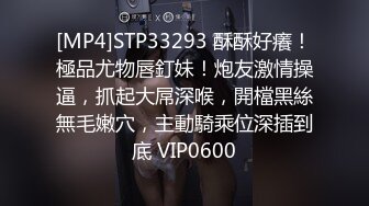 [MP4]STP33293 酥酥好癢！極品尤物唇釘妹！炮友激情操逼，抓起大屌深喉，開檔黑絲無毛嫩穴，主動騎乘位深插到底 VIP0600