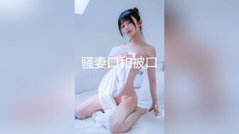 骚妻口和被口