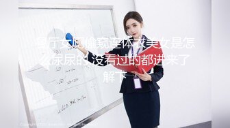 餐厅女厕偷窥连体衣美女是怎么尿尿的 没看过的都进来了解下