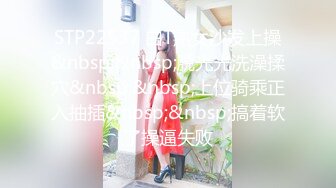 STP22537 白T熟女沙发上操&nbsp;&nbsp;脱光光洗澡揉穴&nbsp;&nbsp;上位骑乘正入抽插&nbsp;&nbsp;搞着软了操逼失败