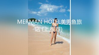 MERMAN HOTEL美男鱼旅店 (上,推荐) 