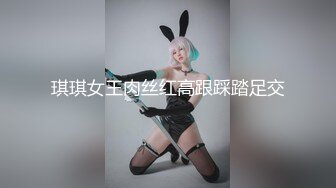 琪琪女王肉丝红高跟踩踏足交