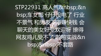 STP22931 高人气&nbsp;&nbsp;车女郎 仔仔没电了 行业不景气 和男友下海赚快钱 会聊天的美女好受欢迎呀 撩得网友鸡儿受不了 啪啪实战&nbsp;&nbsp;不套路