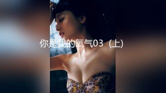 你是我的氧气03  (上) 