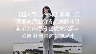 【超人气❤️台妹】娜娜✿ 淫荡家教师生偷情 完美酮体母狗沦为肉便器 白虎蜜穴酥麻紧裹 狂肏内射女神淫汁