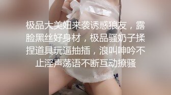 极品大美妞来袭诱惑狼友，露脸黑丝好身材，极品骚奶子揉捏道具玩逼抽插，浪叫呻吟不止淫声荡语不断互动撩骚