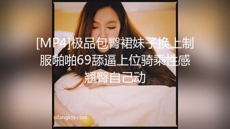 [MP4]极品包臀裙妹子换上制服啪啪69舔逼上位骑乘性感翘臀自己动