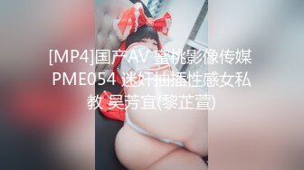 [MP4]国产AV 蜜桃影像传媒 PME054 迷奸抽插性感女私教 吴芳宜(黎芷萱)