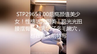 STP29653 00后高颜值美少女！性格活泼甜美！脱光光扭腰摆臀，贫乳奶子多毛嫩穴，怼在镜头前特写