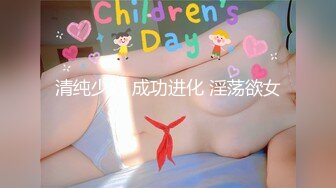 清纯少妇 成功进化 淫荡欲女