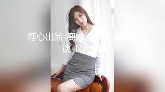 糖心出品-离婚律师成功的秘诀-NANA