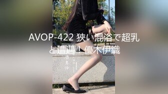 AVOP-422 狹い混浴で超乳と遭遇！優木伊織