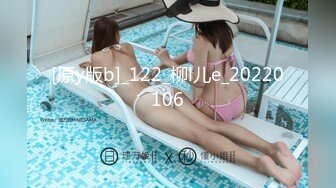 [原y版b]_122_柳l儿e_20220106