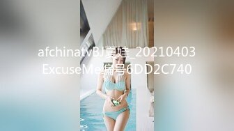 afchinatvBJ夏娃_20210403ExcuseMe编号6DD2C740