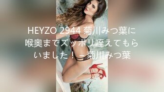 HEYZO 2944 菊川みつ葉に喉奥までズッポリ咥えてもらいました！ – 菊川みつ葉