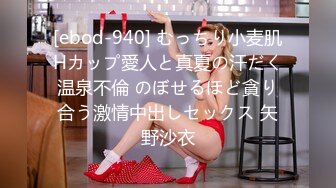 [ebod-940] むっちり小麦肌Hカップ愛人と真夏の汗だく温泉不倫 のぼせるほど貪り合う激情中出しセックス 矢野沙衣