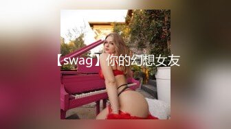 【swag】你的幻想女友