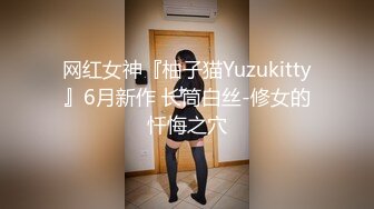 网红女神『柚子猫Yuzukitty』6月新作 长筒白丝-修女的忏悔之穴