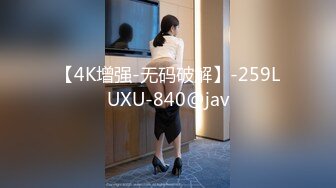 【4K增强-无码破解】-259LUXU-840@jav