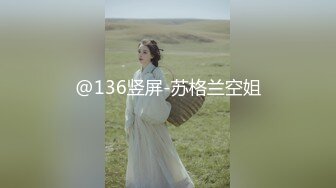 @136竖屏-苏格兰空姐