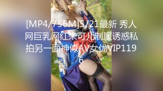 [MP4/756M]5/21最新 秀人网巨乳网红朱可儿制服诱惑私拍另一面神似AV女优VIP1196