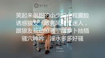 笑起来很甜的小少妇全程露脸诱惑狼友，敞亮风骚又迷人，跟狼友互动撩骚，胡萝卜抽插骚穴呻吟，淫水多多好骚