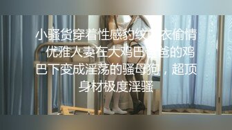 小骚货穿着性感豹纹内衣偷情✅优雅人妻在大鸡巴爸爸的鸡巴下变成淫荡的骚母狗，超顶身材极度淫骚