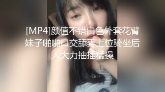 [MP4]颜值不错白色外套花臂妹子啪啪口交舔弄上位骑坐后人大力抽插猛操