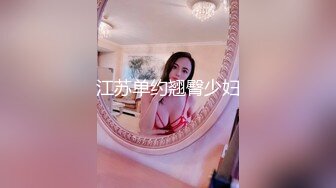 江苏单约翘臀少妇